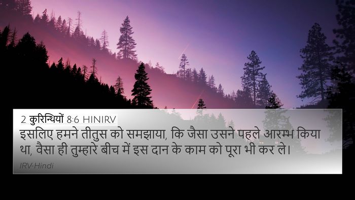 2 कुरिन्थियों 8:6 HINIRV Bible Verse Image
