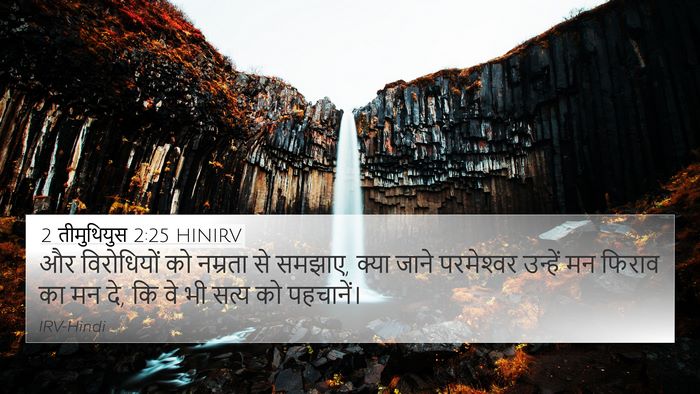 2 तीमुथियुस 2:25 HINIRV Bible Verse Image