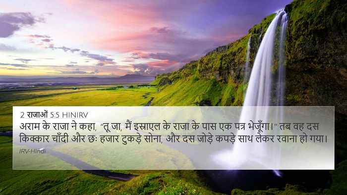 2 राजाओं 5:5 HINIRV Bible Verse Image