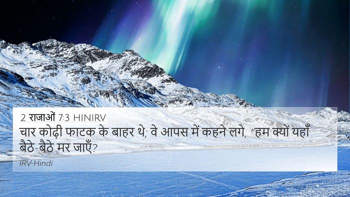2 राजाओं 7:3 HINIRV Bible Verse Image