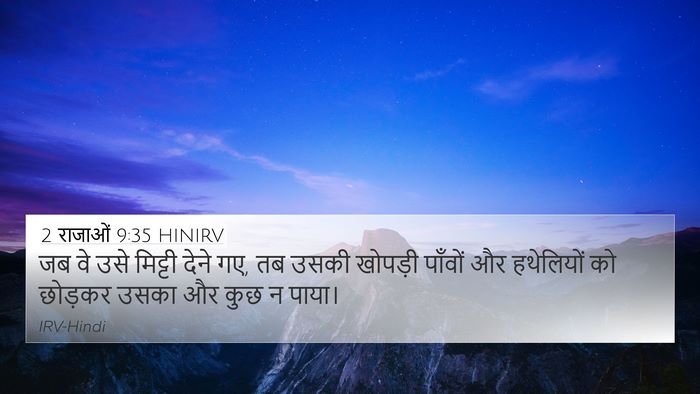 2 राजाओं 9:35 HINIRV Bible Verse Image