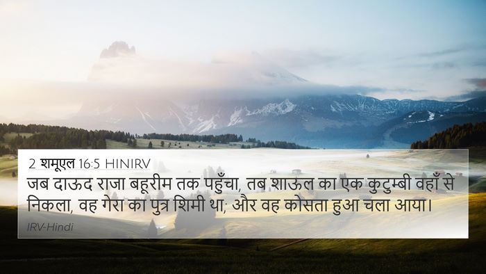 2 शमूएल 16:5 HINIRV Bible Verse Image