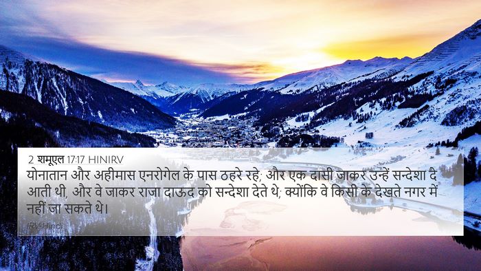 2 शमूएल 17:17 HINIRV Bible Verse Image