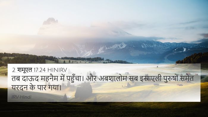 2 शमूएल 17:24 HINIRV Bible Verse Image