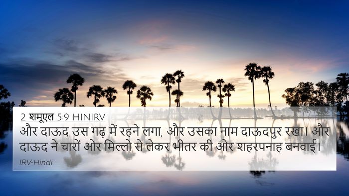 2 शमूएल 5:9 HINIRV Bible Verse Image