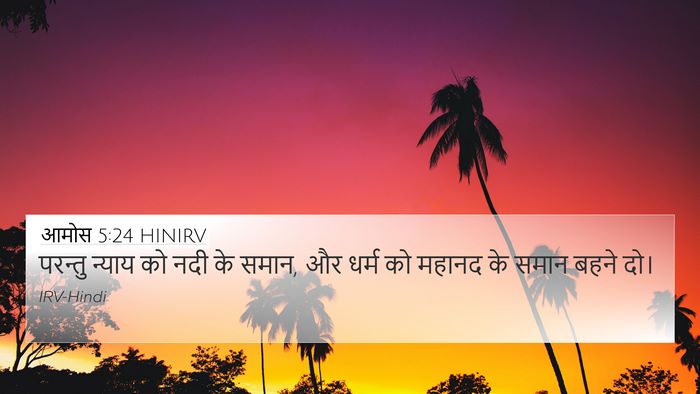 आमोस 5:24 HINIRV Bible Verse Image