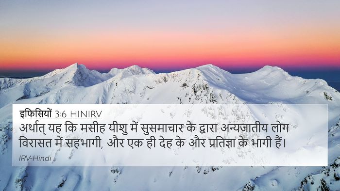 इफिसियों 3:6 HINIRV Bible Verse Image