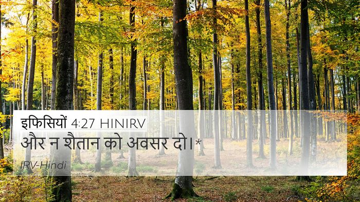 इफिसियों 4:27 HINIRV Bible Verse Image