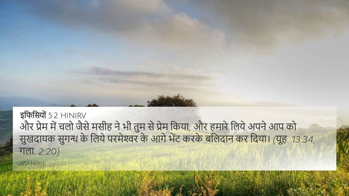 इफिसियों 5:2 HINIRV Bible Verse Image