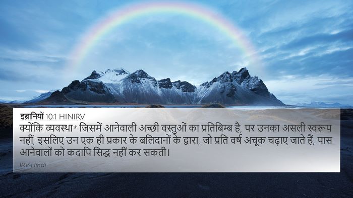 इब्रानियों 10:1 HINIRV Bible Verse Image