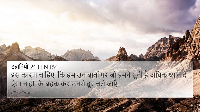 इब्रानियों 2:1 HINIRV Bible Verse Image