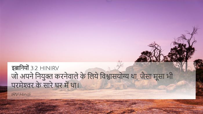 इब्रानियों 3:2 HINIRV Bible Verse Image