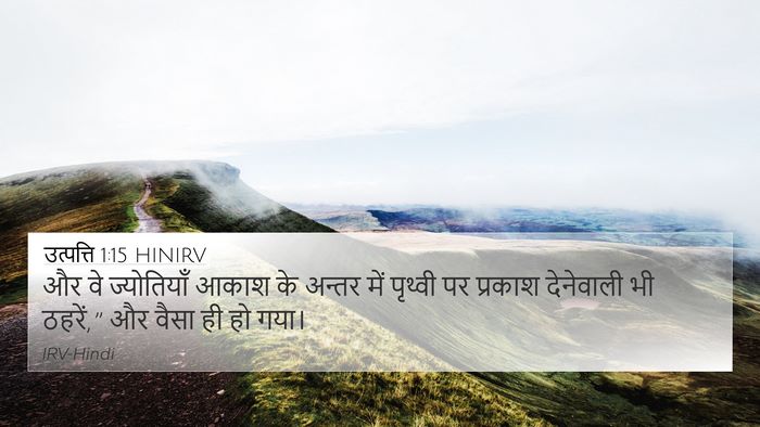उत्पत्ति 1:15 HINIRV 4K Wallpaper - और वे ज्योतियाँ - 4K Wallpaper Bible Verse