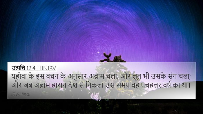 उत्पत्ति 12:4 HINIRV Bible Verse Image