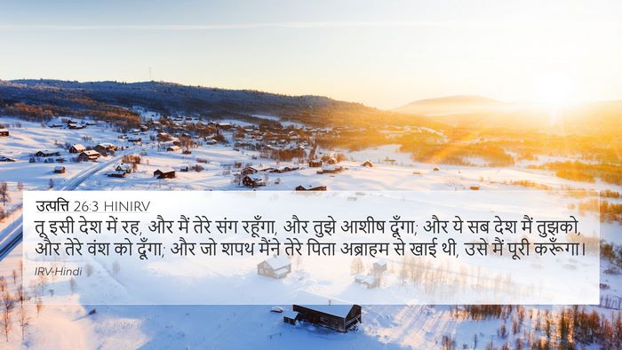 उत्पत्ति 26:3 HINIRV Bible Verse Image