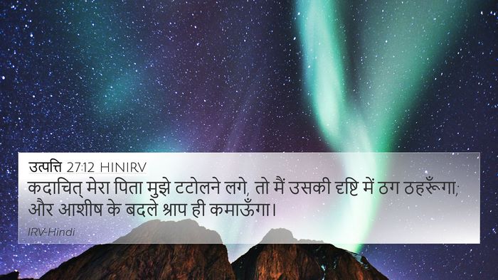 उत्पत्ति 27:12 HINIRV Bible Verse Image
