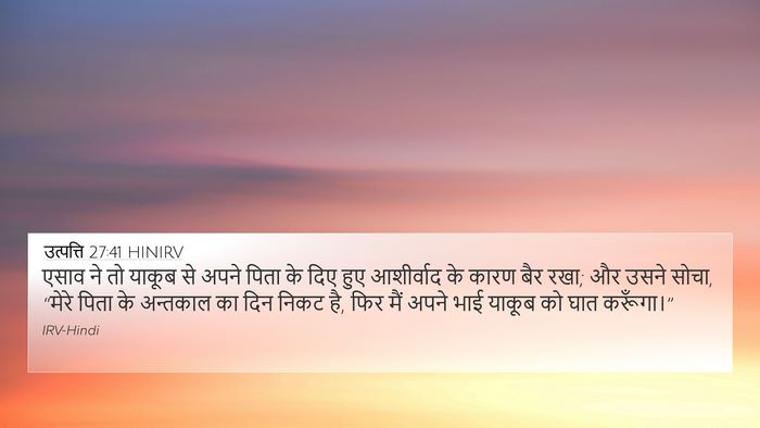 उत्पत्ति 27:41 HINIRV Bible Verse Image