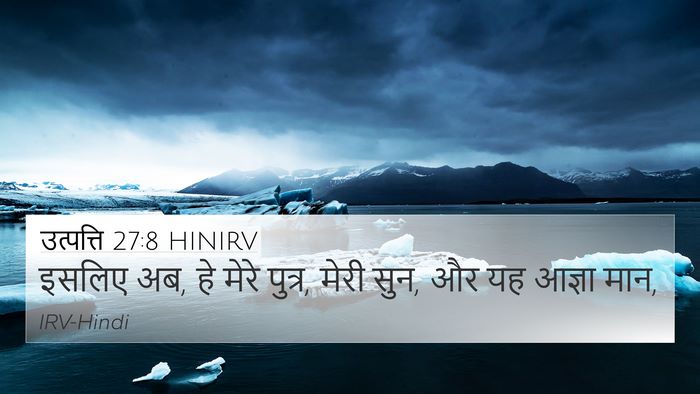 उत्पत्ति 27:8 HINIRV Bible Verse Image