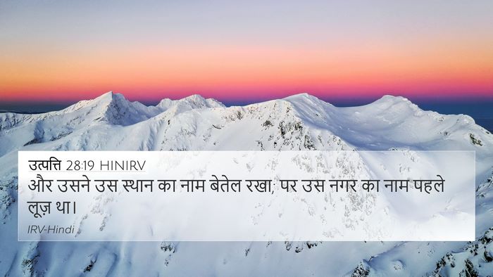 उत्पत्ति 28:19 HINIRV Bible Verse Image