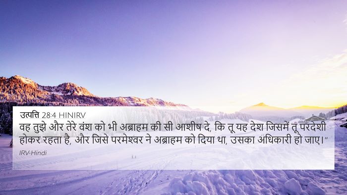 उत्पत्ति 28:4 HINIRV Bible Verse Image