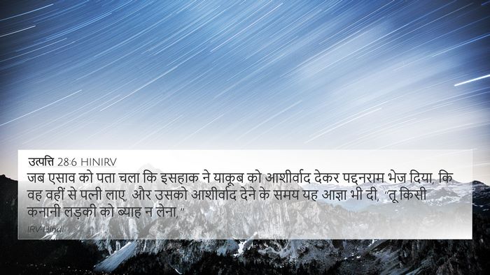उत्पत्ति 28:6 HINIRV Bible Verse Image