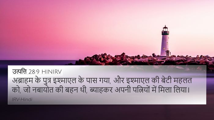 उत्पत्ति 28:9 HINIRV Bible Verse Image