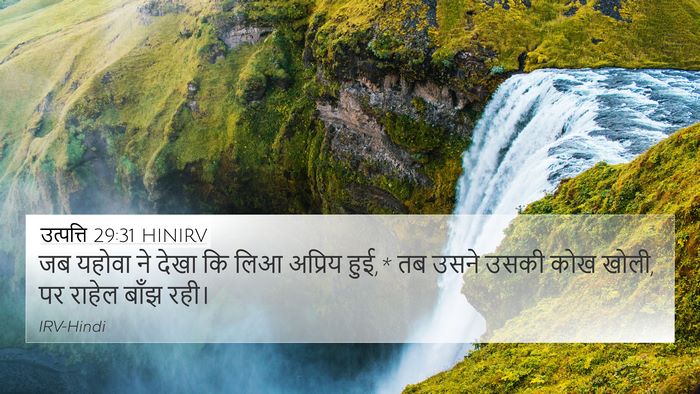 उत्पत्ति 29:31 HINIRV Bible Verse Image