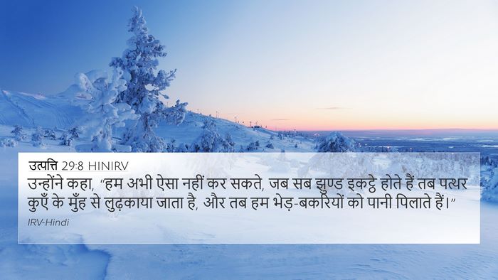 उत्पत्ति 29:8 HINIRV 4K Wallpaper - उन्होंने कहा, “हम - 4K Wallpaper Bible Verse