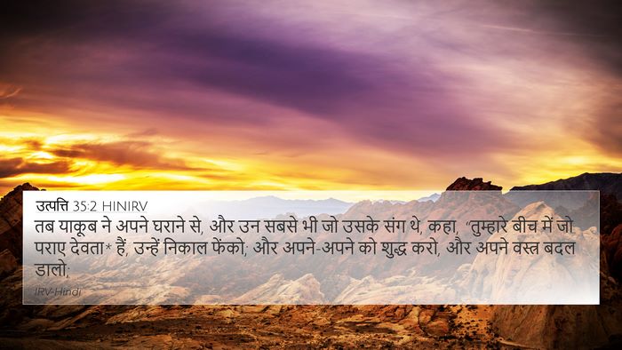 उत्पत्ति 35:2 HINIRV Bible Verse Image