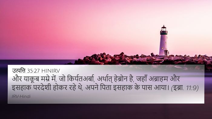 उत्पत्ति 35:27 HINIRV Bible Verse Image