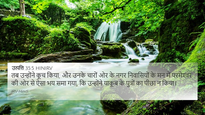 उत्पत्ति 35:5 HINIRV Bible Verse Image