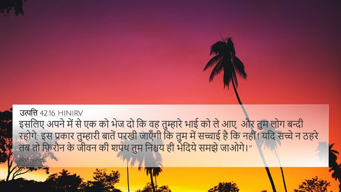 उत्पत्ति 42:16 HINIRV Bible Verse Image