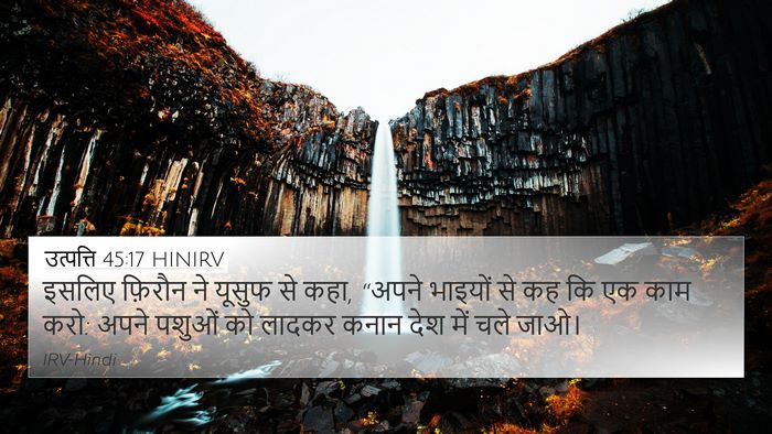 उत्पत्ति 45:17 HINIRV Bible Verse Image