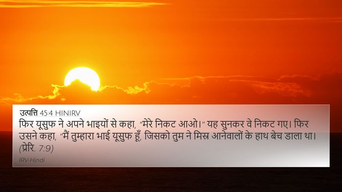 उत्पत्ति 45:4 HINIRV Bible Verse Image