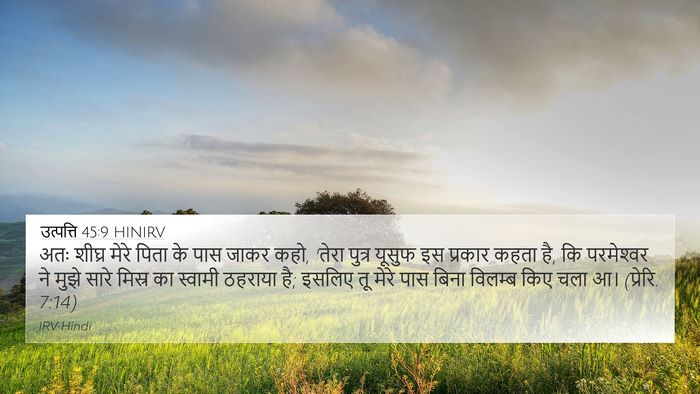 उत्पत्ति 45:9 HINIRV Bible Verse Image