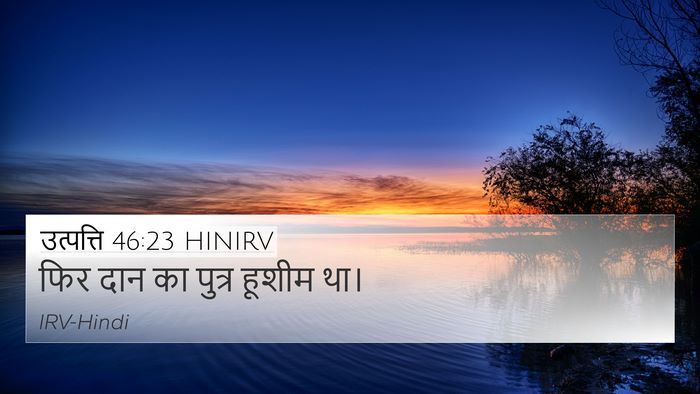 उत्पत्ति 46:23 HINIRV Bible Verse Image