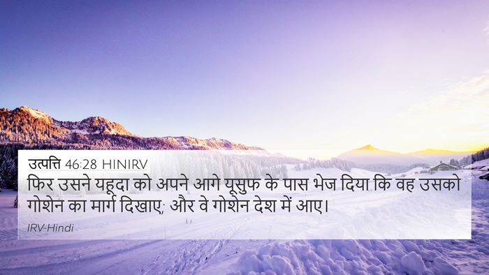 उत्पत्ति 46:28 HINIRV Bible Verse Image