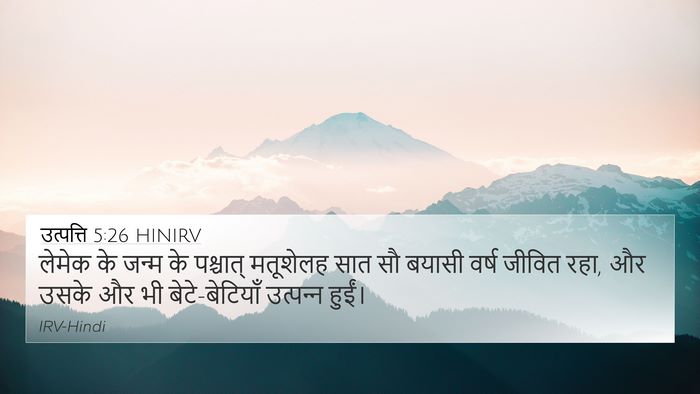 उत्पत्ति 5:26 HINIRV Bible Verse Image