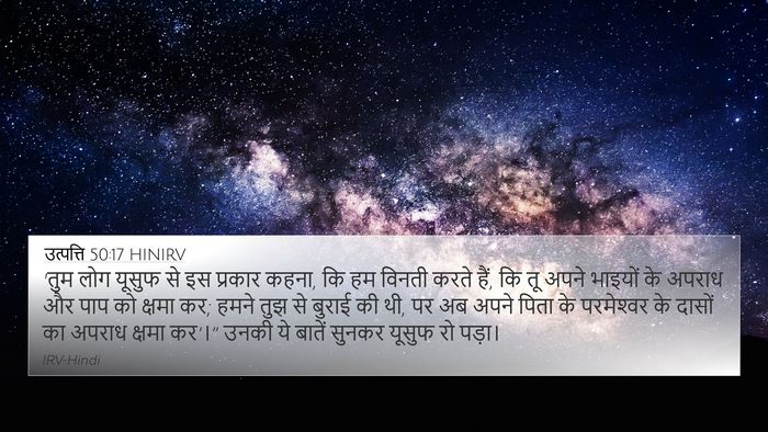 उत्पत्ति 50:17 HINIRV Bible Verse Image