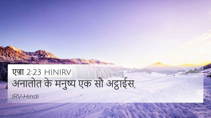 एज्रा 2:23 HINIRV Bible Verse Image