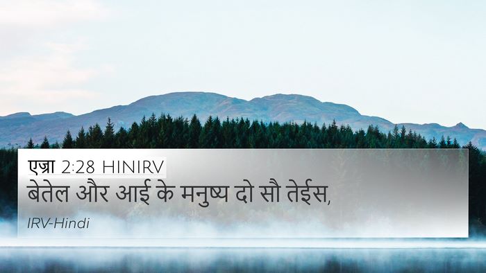 एज्रा 2:28 HINIRV Bible Verse Image