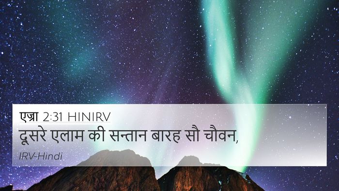 एज्रा 2:31 HINIRV Bible Verse Image