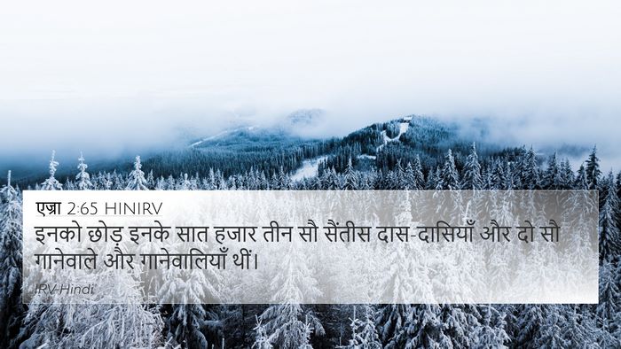 एज्रा 2:65 HINIRV Bible Verse Image