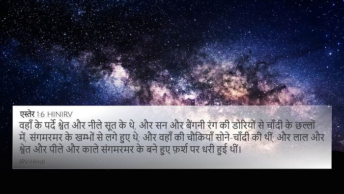 एस्तेर 1:6 HINIRV Bible Verse Image
