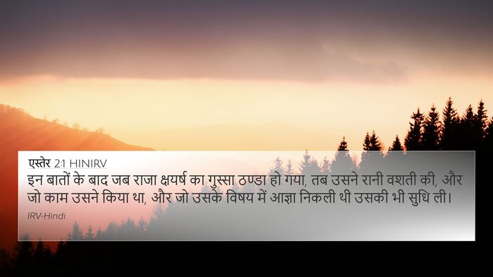 एस्तेर 2:1 HINIRV 4K Wallpaper - इन बातों के बाद जब - 4K Wallpaper Bible Verse