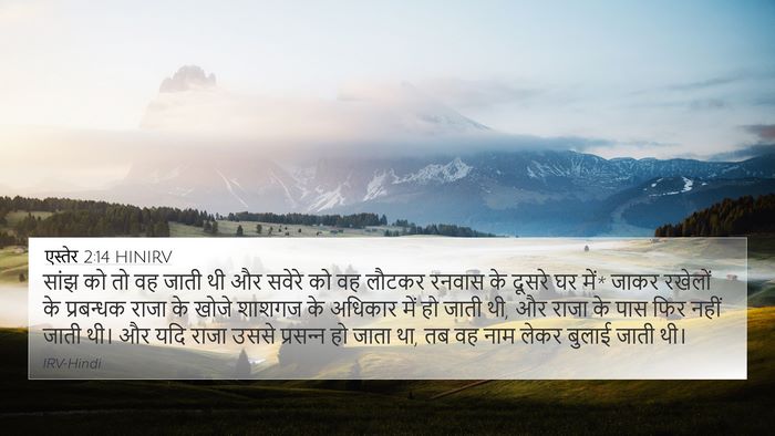 एस्तेर 2:14 HINIRV Bible Verse Image