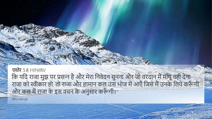 एस्तेर 5:8 HINIRV Bible Verse Image