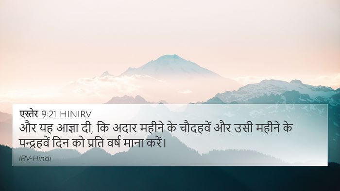 एस्तेर 9:21 HINIRV Bible Verse Image