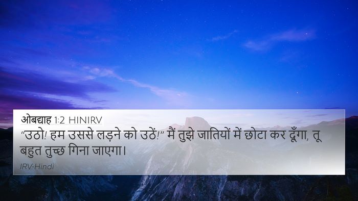 ओबद्याह 1:2 HINIRV 4K Wallpaper - “उठो! हम उससे लड़ने - 4K Wallpaper Bible Verse