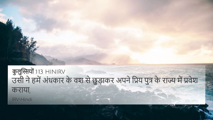 कुलुस्सियों 1:13 HINIRV Bible Verse Image